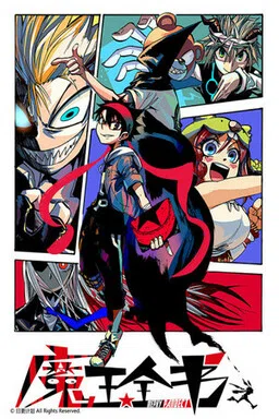 Demonpedia