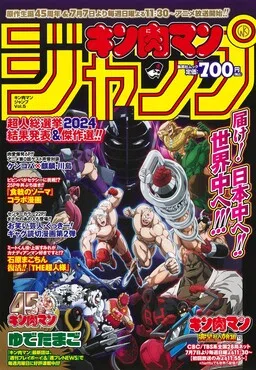 Kinnikuman Jump