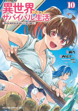 Isekai Yurutto Survival Seikatsu ~Gakkou no Minna to Isekai no Mujintou ni Tenishitakedo Ore Dake Rakushou desu~ cover