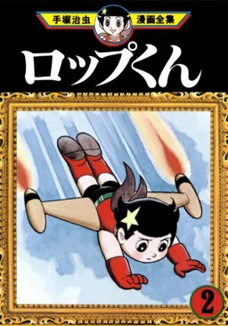 Master Roppu