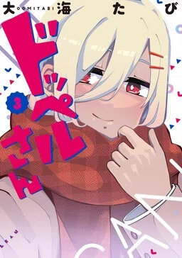 Doppel-san cover