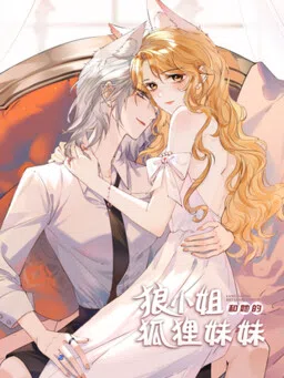 Láng Xiǎojiě Hé Tā De Húlí Mèimei cover