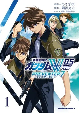 Mobile Suit Gundam Wing 0.5 Point Half Preventer-7 cover