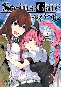 Steins;Gate - Babel of the Grieved Maze cover