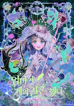 Mother's Contract Marriage cover