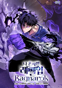 Solo Leveling: Ragnarok (Pre-serialization)