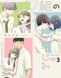 3 Sets Of Childhood Friends cover