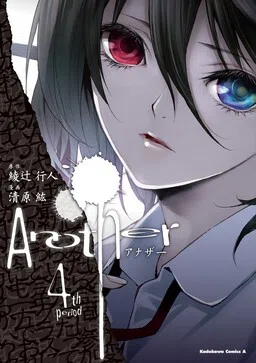 Another cover