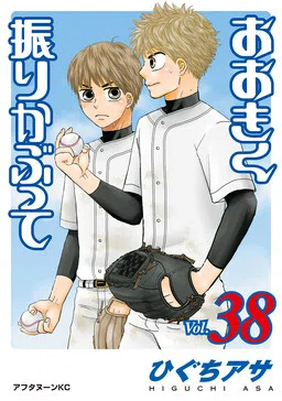 Big Windup! cover