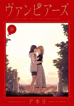 Vampeerz cover