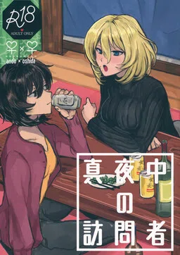 Visitante De Medianoche (Girls und Panzer) cover