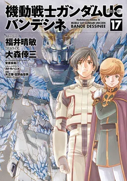 Mobile Suit Gundam UC (Unicorn) - Bande Dessinée
