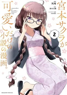 Just a Story About Miyamoto Sakura Being Cute