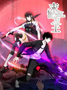 Mo Shi Wei Wang cover
