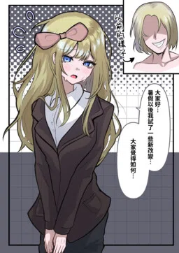 Aling's Online Otokonoko Oneshot: The Collection