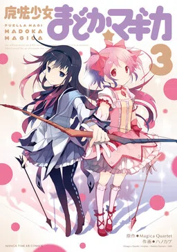 Mahou Shoujo Madoka☆Magica cover