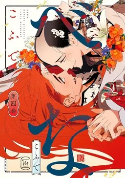 Bena cover