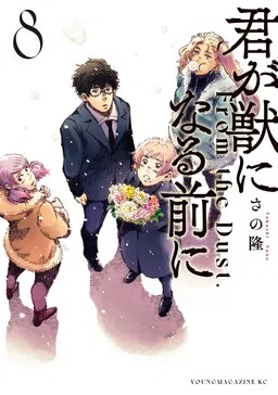 From the Dust. cover