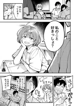 How to Drive Back a Classmate Who Always Teases You cover