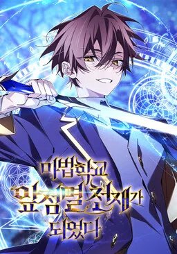 Blink Master of the Magic Academy