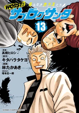 WORST Gaiden Saburoku Santa Namonaki Karasu-tachi