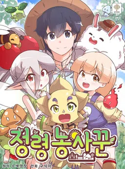 Farmer of Spirits cover