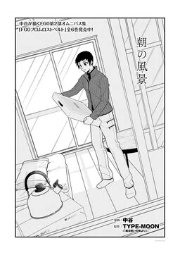 Asa no Fuukei