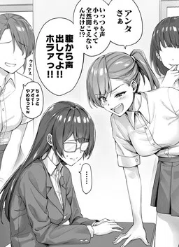 Omote demo Ura demo Ijimerareteru (Fan Colored)