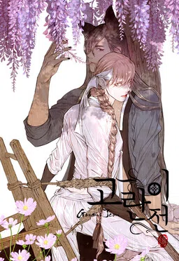 Gorani Jeon cover