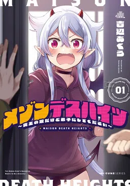 Maison Death Heights: The Demon King's Daughter Wants to be a Disciple