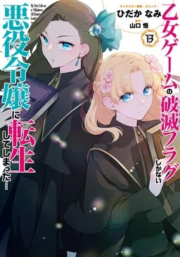 My Next Life as a Villainess: All Routes Lead to Doom! cover