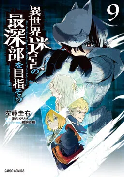 Isekai Meikyuu no Saishinbu wo Mezasou cover