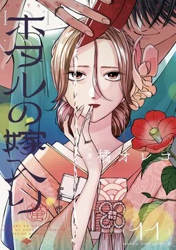 Đám cưới đom đóm cover