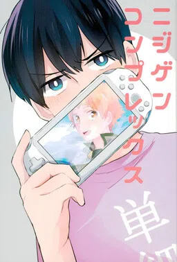 Haikyuu!! - 2D Complex (Doujinshi)