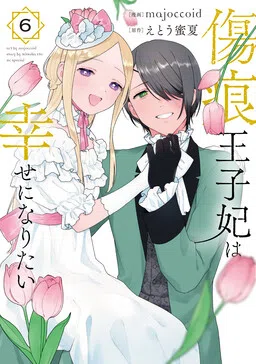 The Scarred Princess' Pursuit of Happiness