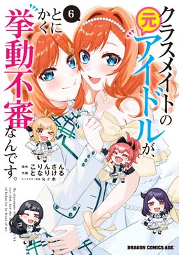 The Idol Girl in My Class is Acting Suspiciously