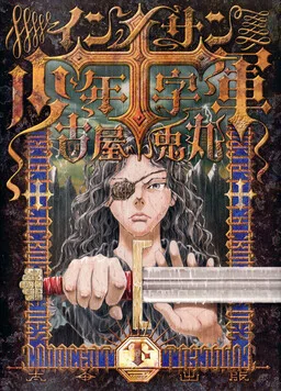 Quân thập tự thiếu niên Innocents cover