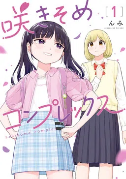 A Blooming Complex cover