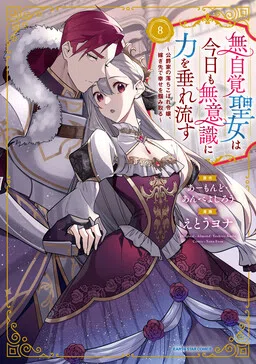 The Oblivious Saint Can't Contain Her Power