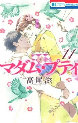 Madame Petite cover