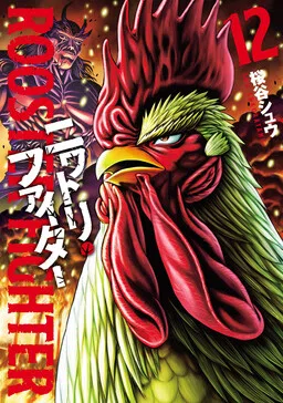 Rooster Fighter cover