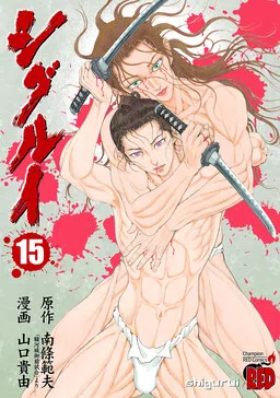 Death Frenzy cover