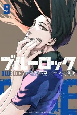 Blue Lock (Fan Colored)