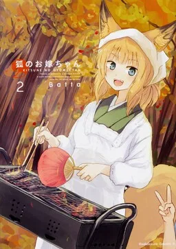 My Lovely Fox Wife cover