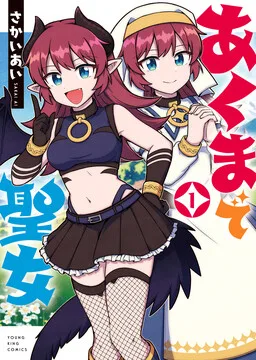 The Devil & Saint cover