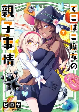 The Family Circumstances of the Unreliable Witch cover