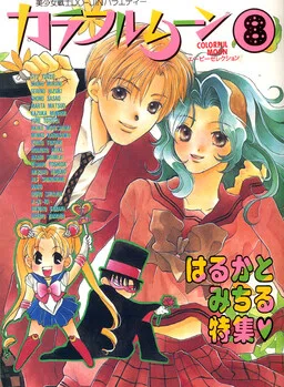 Sailor Moon - Colorful Moon 8 (Doujinshi) cover
