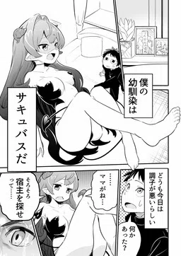 Succubus Looking for a Host
