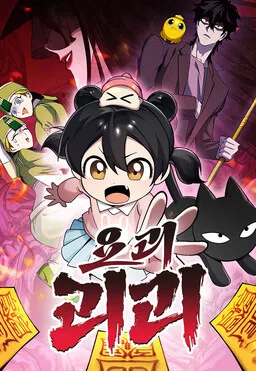 YoKai Yokai Yokai!