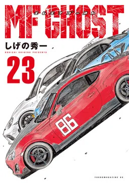 MF Ghost cover